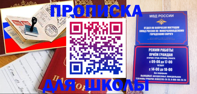 временная регистрация гарантия в Хабаровске