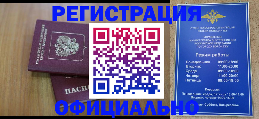 регистрация в Хабаровске