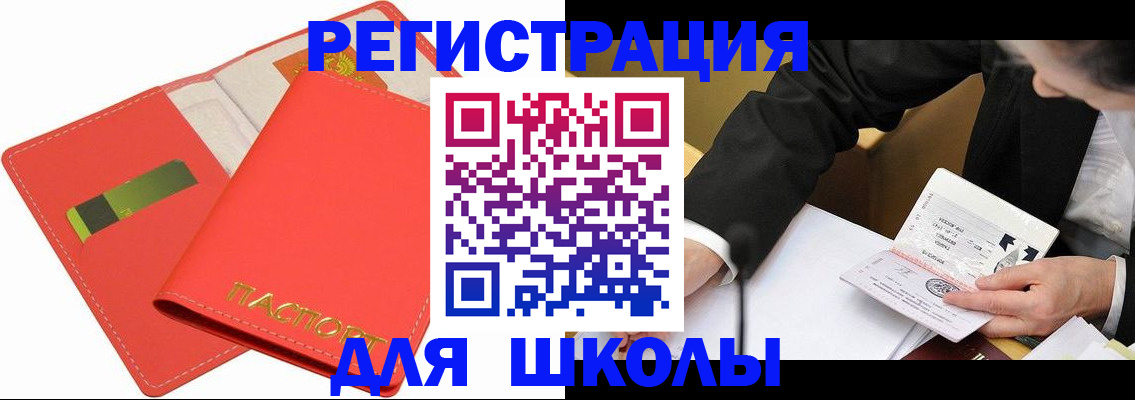 временная регистрация поиск в Хабаровске